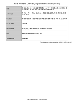 AN10140874 v24 p67-74