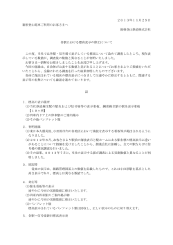  &ntilde;&uuml;&cent;   &eth; &yacute; &ccedil; &ordf; &ordf;&ouml;  &uuml;&ouml; 20131129&oacute;  &ograve;&ouml; 