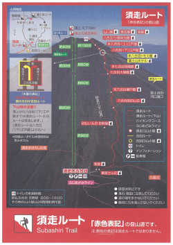 02 h24subashiri pamph