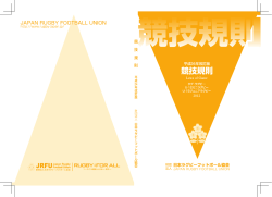 tag mini jr law 2012