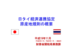 setsumeikai gensanchi