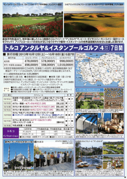 GK08p06 1310 Turky Istanbul