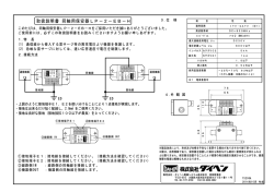 取扱説明書 同軸用保安器LP－2－EB－H