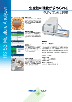 H S153 M oisture Analyzer - メトラー･トレド - Mettler