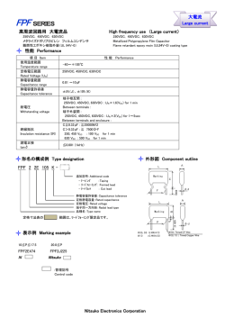 新製品FPFシリーズ - Nitsuko Home Page