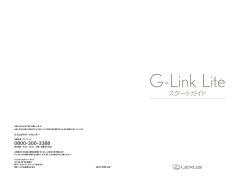G-Link Lite
