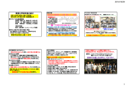 研究室紹介スライド H26ver.(pdf)