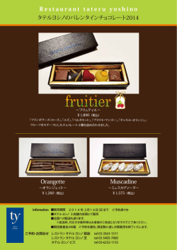 Orangette Muscadine R e s t a u r a n t t a t e r u y o s h i n o