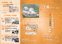 e k o から始まる の未来