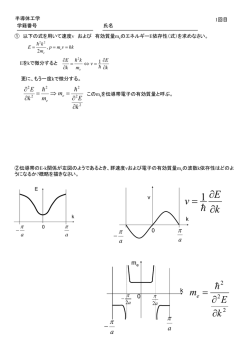 k E v &part; &part; = ħ 1