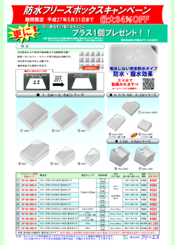 ダウンロード（PDF - 株式会社フリーエス