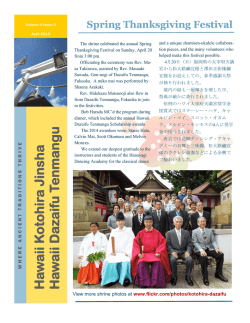 Haw aii K otohira Jinsha Haw aii Daza ifu Tenmangu