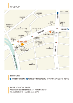 四 ツ 橋筋 9（地下街C-57） 北新地駅 西梅田 11 阪神高速