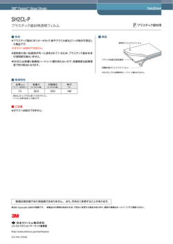 datasheet_SH2CL