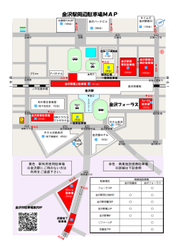 金沢駅周辺駐車場MAP