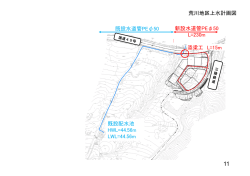既設水道管PE&phi;50 新設水道管PE&phi;50 L=230m 添梁工 L=15m 既設配