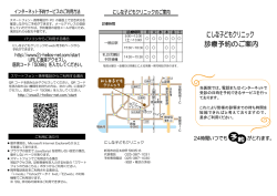 http://www2.i-helios-net.com/start 当医院では、電話または