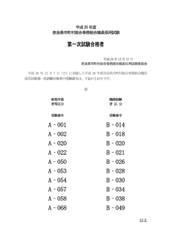 A‐001 B‐014 A‐002 B‐018 A‐020 B‐020 A‐022 B‐021 A‐050 B