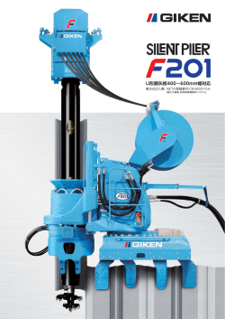 U形鋼矢板400&sim;600mm幅対応