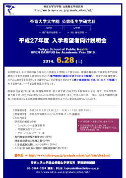 第4回 Kenneth J Rothman教授講演会