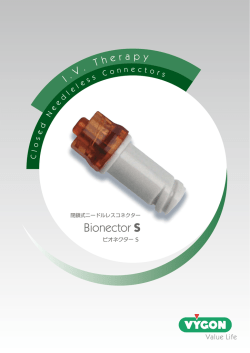 Bionector S - ビゴン・ジャポン Vygon