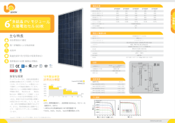 Poly 60 W - アップソーラージャパン