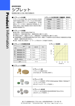 錠剤型乾燥剤 乾燥剤の能力と扱い易さを極めた