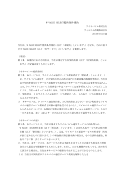 W-VALUE SELECT提供条件規約