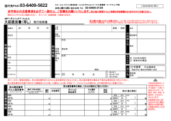 大臣認定書（写し） - 3Mジャパングループ