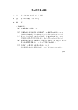 PDF - 一般社団法人 電力系統利用協議会