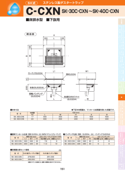 AE型SK-50S-Y(F)〜SK-160S-YA(F) SK-30C-CXN〜SK-40C-CXN