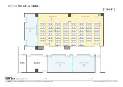 カンファレンススペースAB レイアウト図(1132KB)