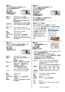 MV-3CH MV-3CS MV-3CS-D UR-50BD