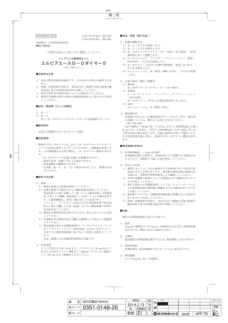 エルピアエースD－DダイマーⅡ