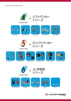 Dリフトアンカー - ジャパンライフ