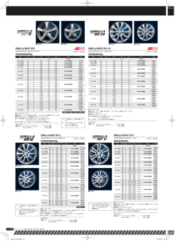 SIBILLA NEXT ST-V 13/14/15/16/17/18inch SIBILLA NEXT IR