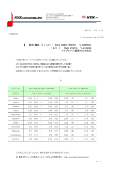 【 欧州輸出 】 （ LP1 ) MOL BRIGHTNESS V. 003W04 ( LP1 ) NYK