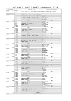 ARIAKE LATE SUMMER Hula Festival 2014