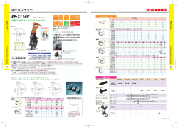 [07]油圧ﾊﾟﾝﾁｬｰ EP-2110V