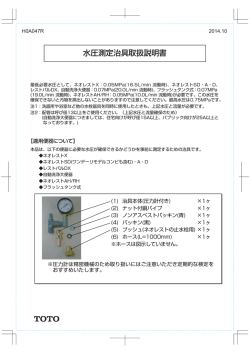 タンク式の止水栓につなぐ方法