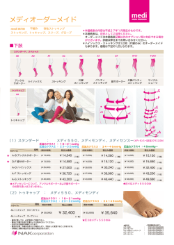 MTMカタログ 第3版