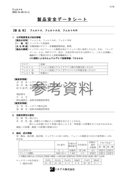 フェルトA/AG/NR - 株式会社ロックウール工業所