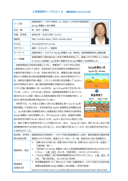 自動車端子・コネクタ用のCu合金上への次世代超高耐熱Sn/Ag多層