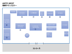 最新テクノロジー AMTP-WEST - Ai-Link
