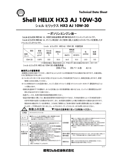 Shell HELIX HX3 AJ 10W-30