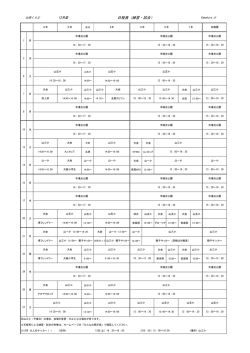 練習予定表 - 山田くらぶ