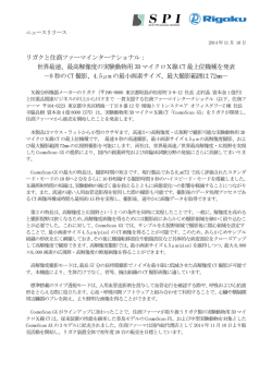 最高解像度の実験動物用3D マイクロX