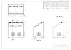 A A 断面図 A-A 容積：最大303L