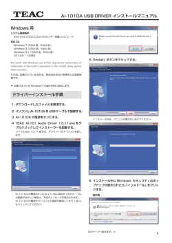 AI-101DA USB DRIVER インストールマニュアル - 522.02 KB