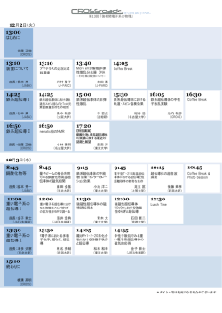 workshop13_program - 141111.ai - CROSS